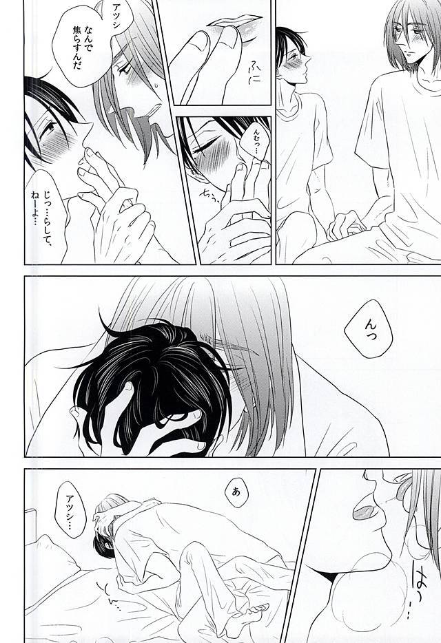 僕にしか散らせない