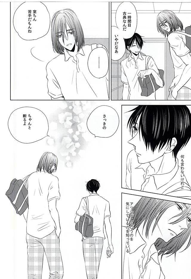 僕にしか散らせない