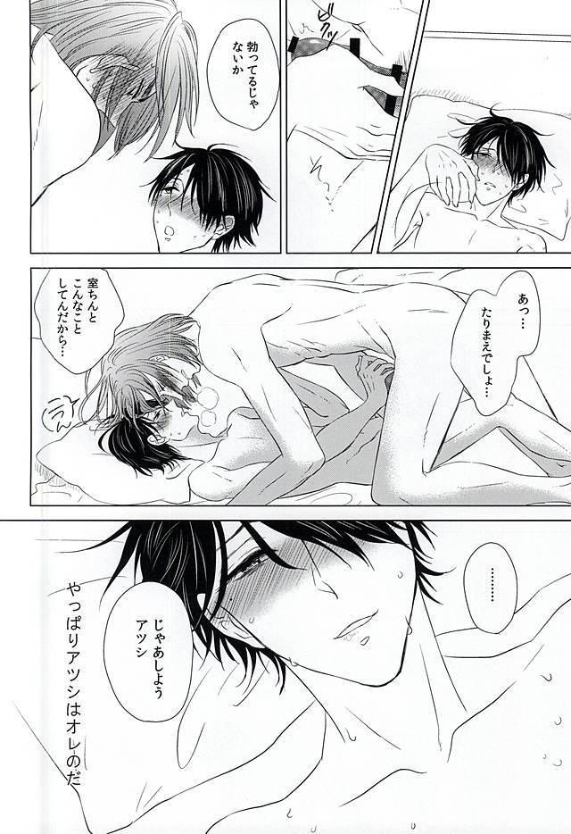 僕にしか散らせない