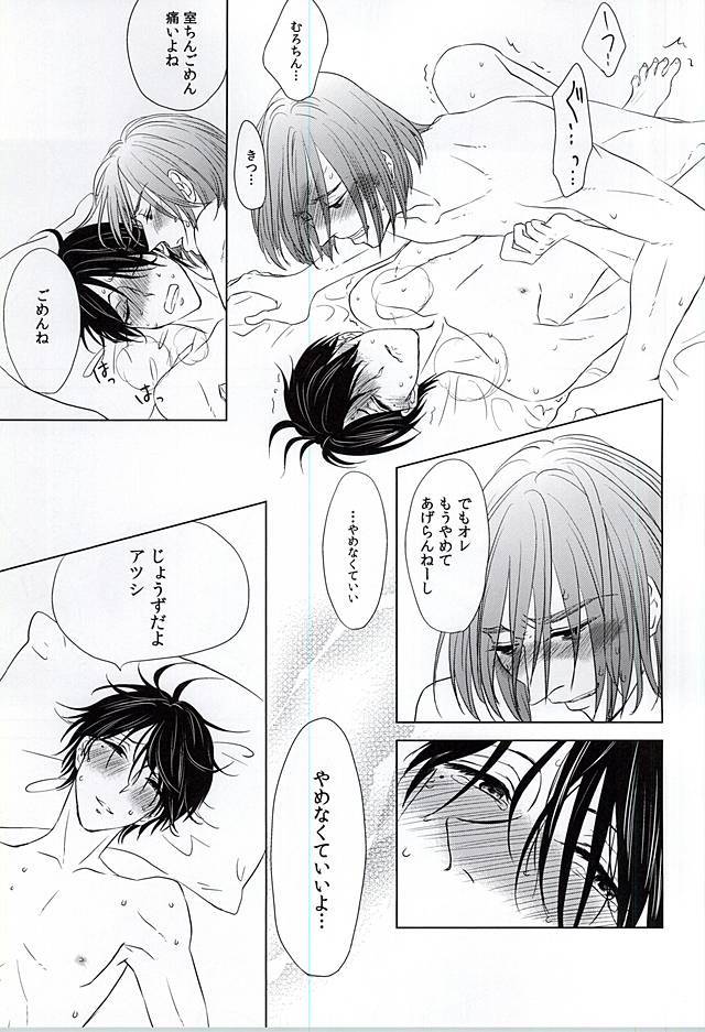 僕にしか散らせない