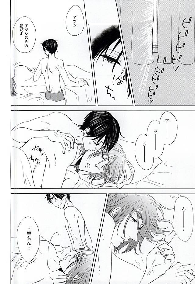 僕にしか散らせない