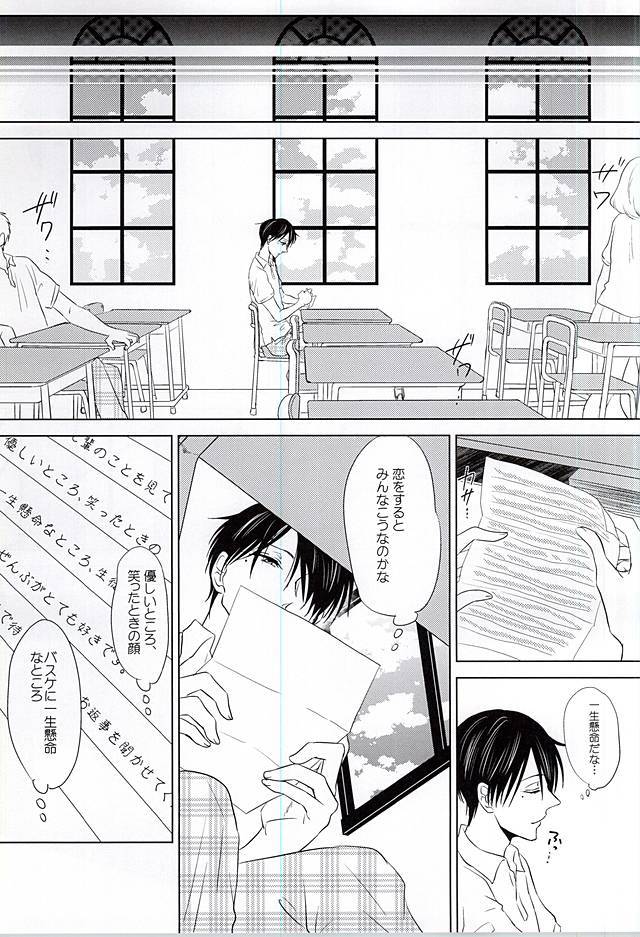 僕にしか散らせない