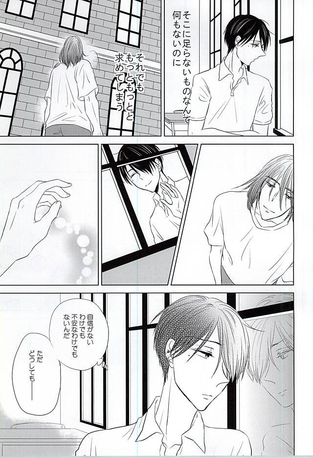 僕にしか散らせない