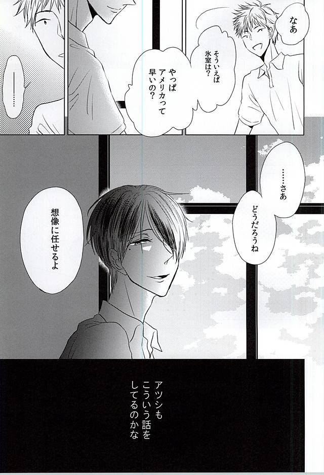 僕にしか散らせない