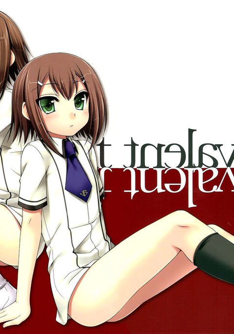 アンビバレント{ヘンノジン}