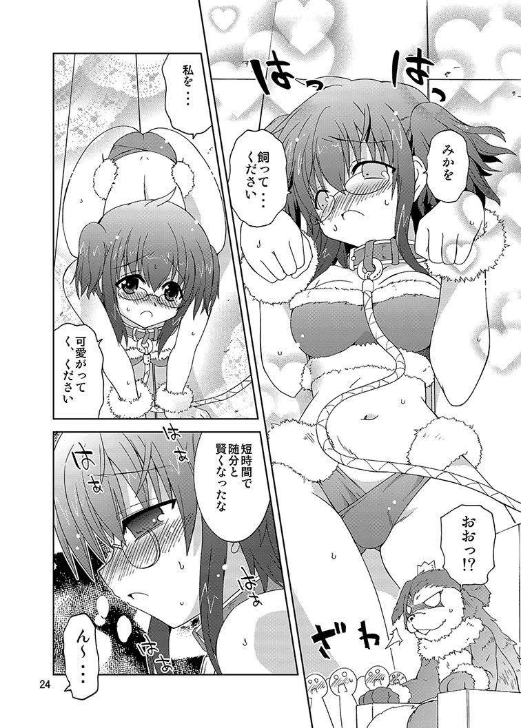 ミカの嫌がらせ同人誌オムニバス1