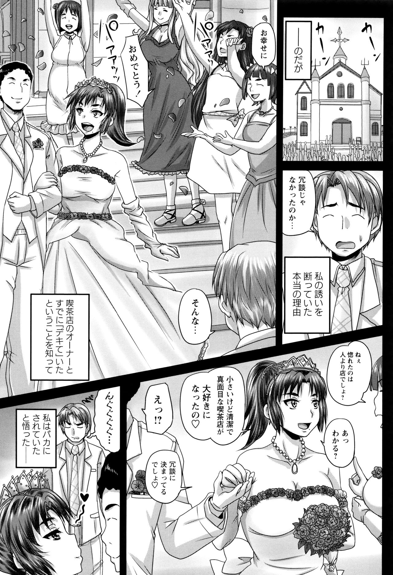 ひとづま肉奴奴