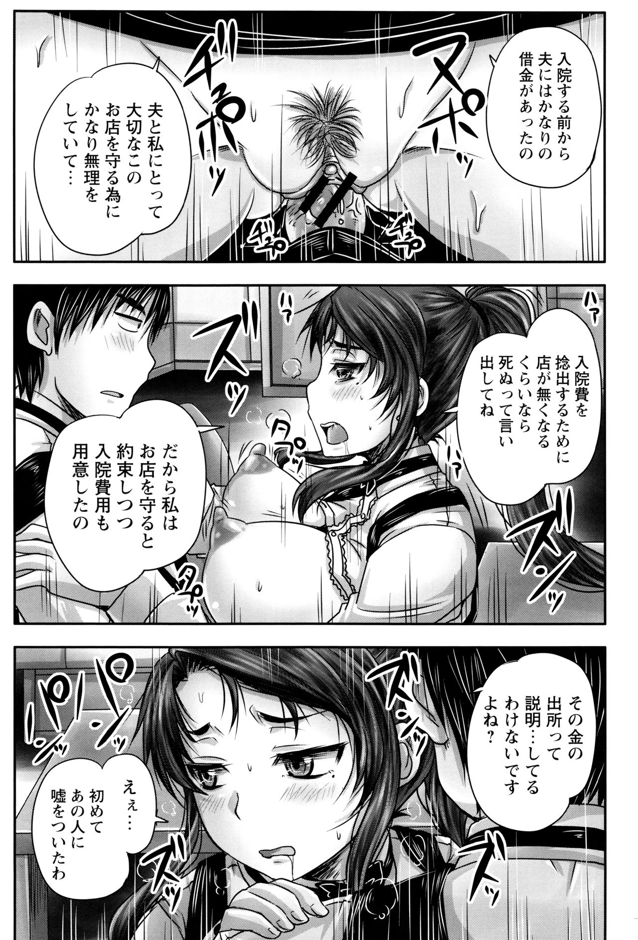 ひとづま肉奴奴