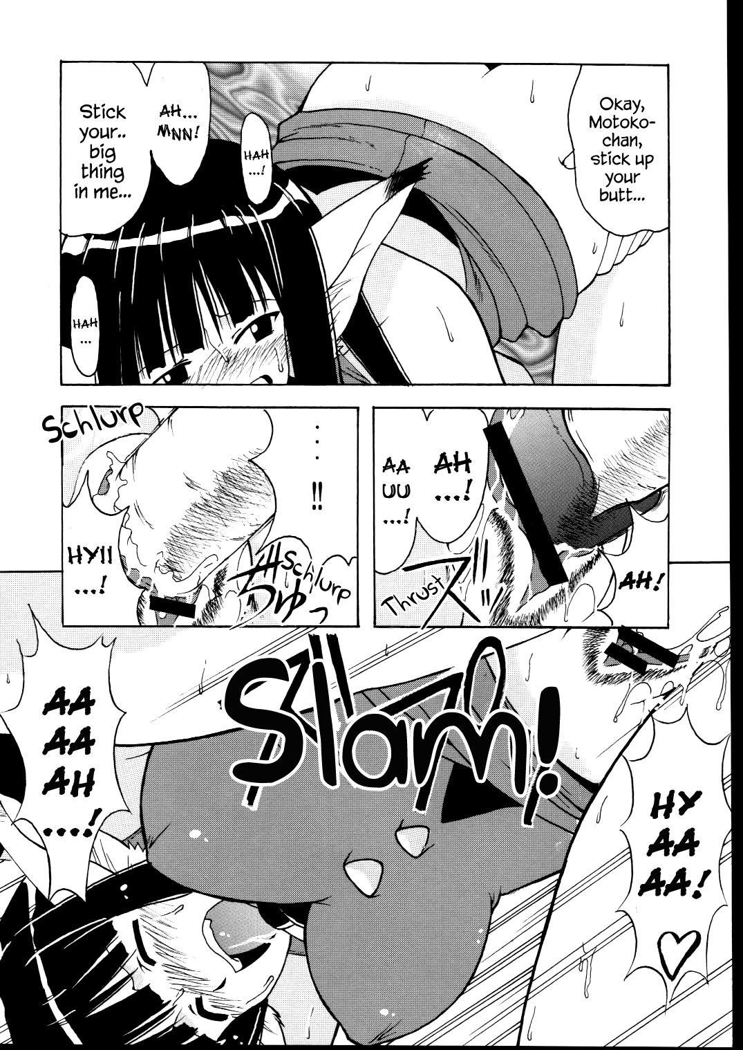 モトコハッピーエンド