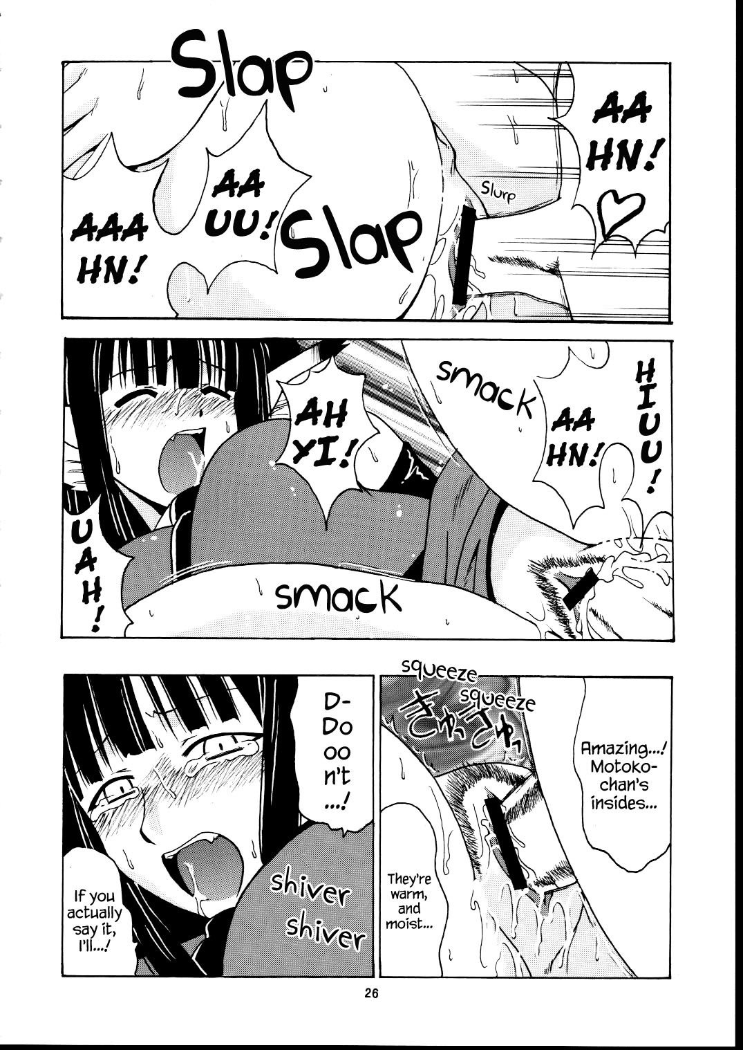 モトコハッピーエンド