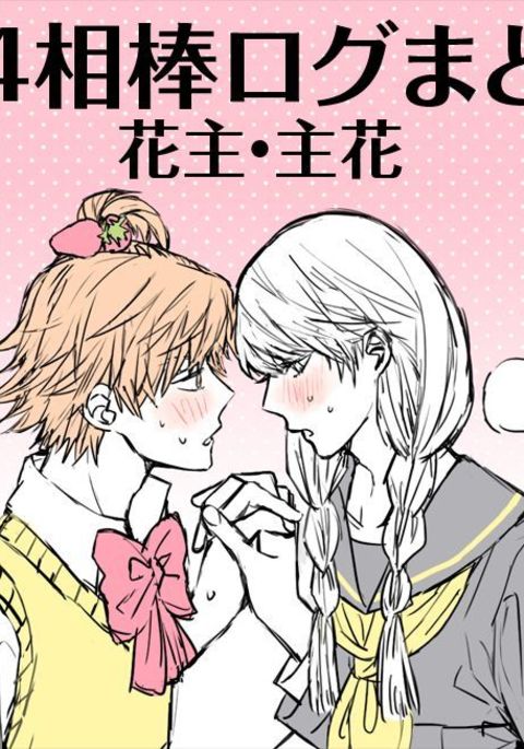 P4パートナーログコレクション4