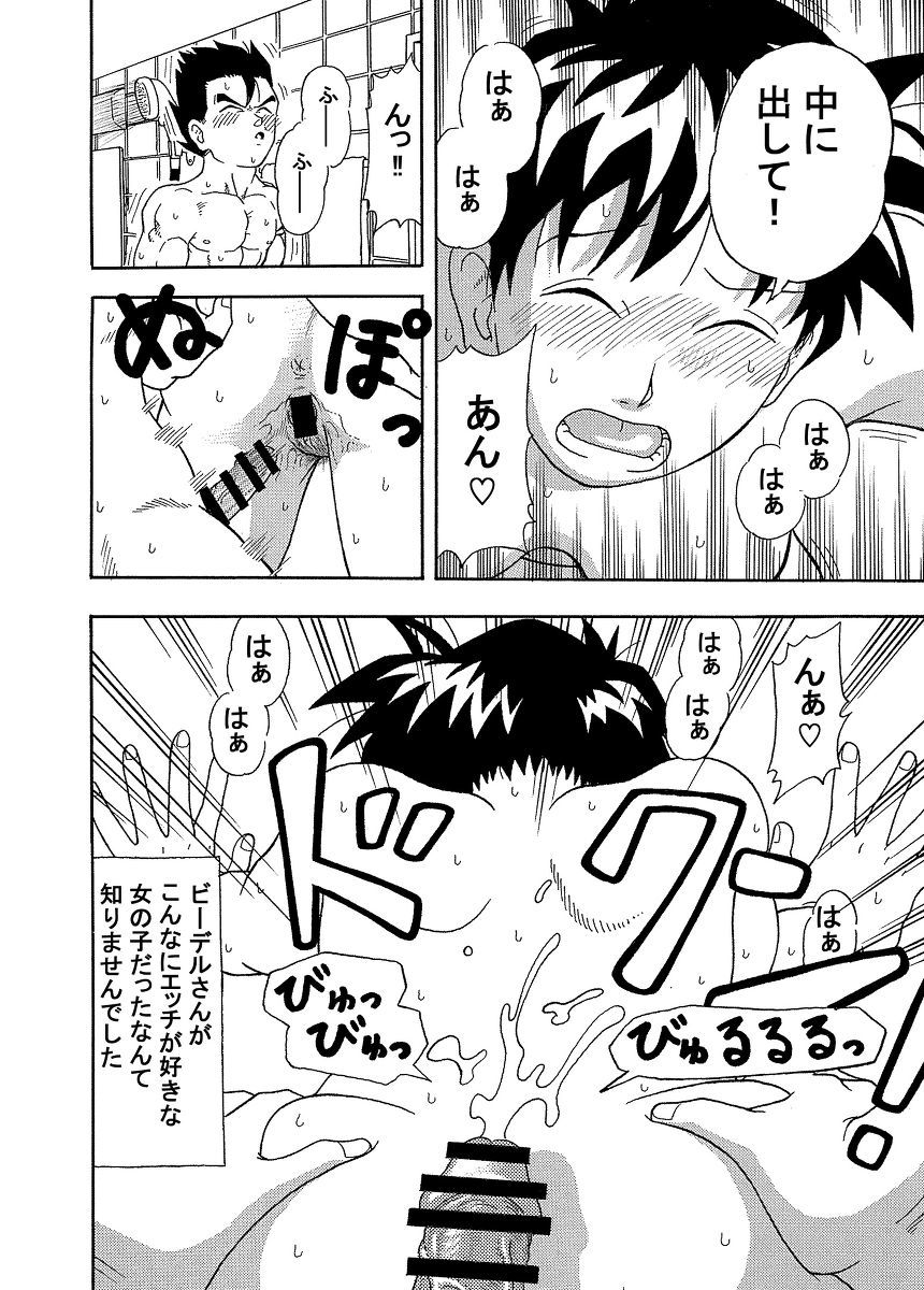 ラブラブエッチ！