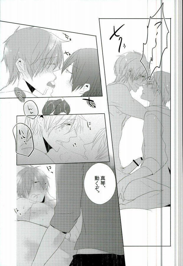 ハルマコエロホン