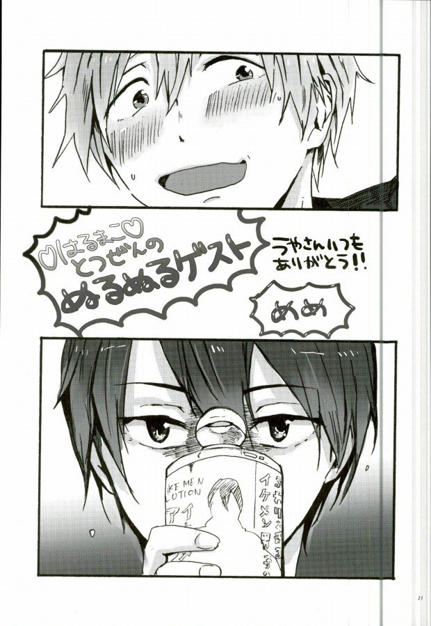 ハルマコエロホン