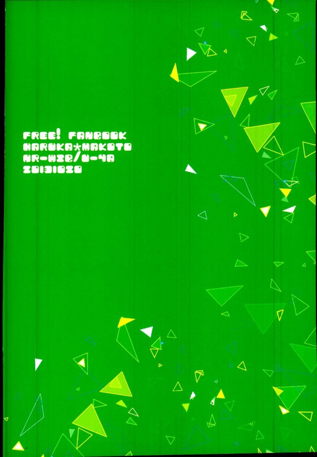 ハルマコエロホン