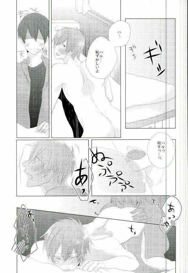 ハルマコエロホン