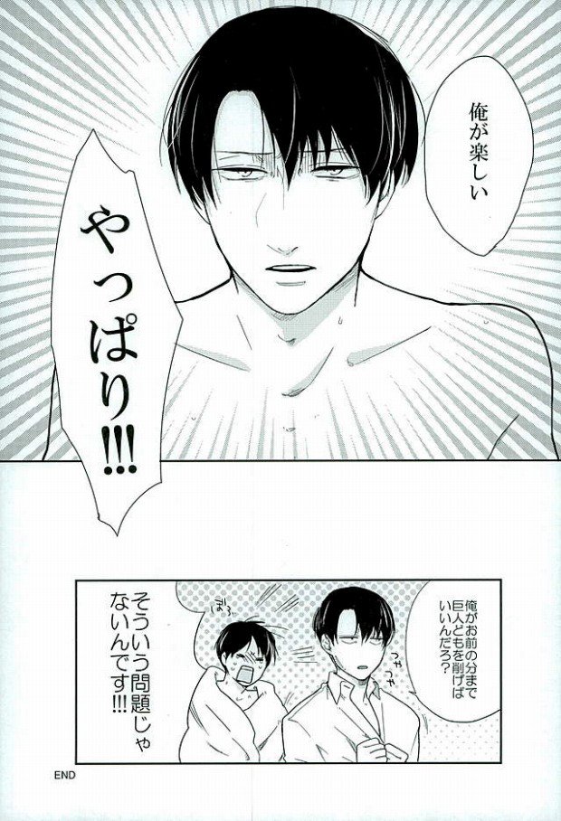 キニナルフタリのヤリタイコトダケ