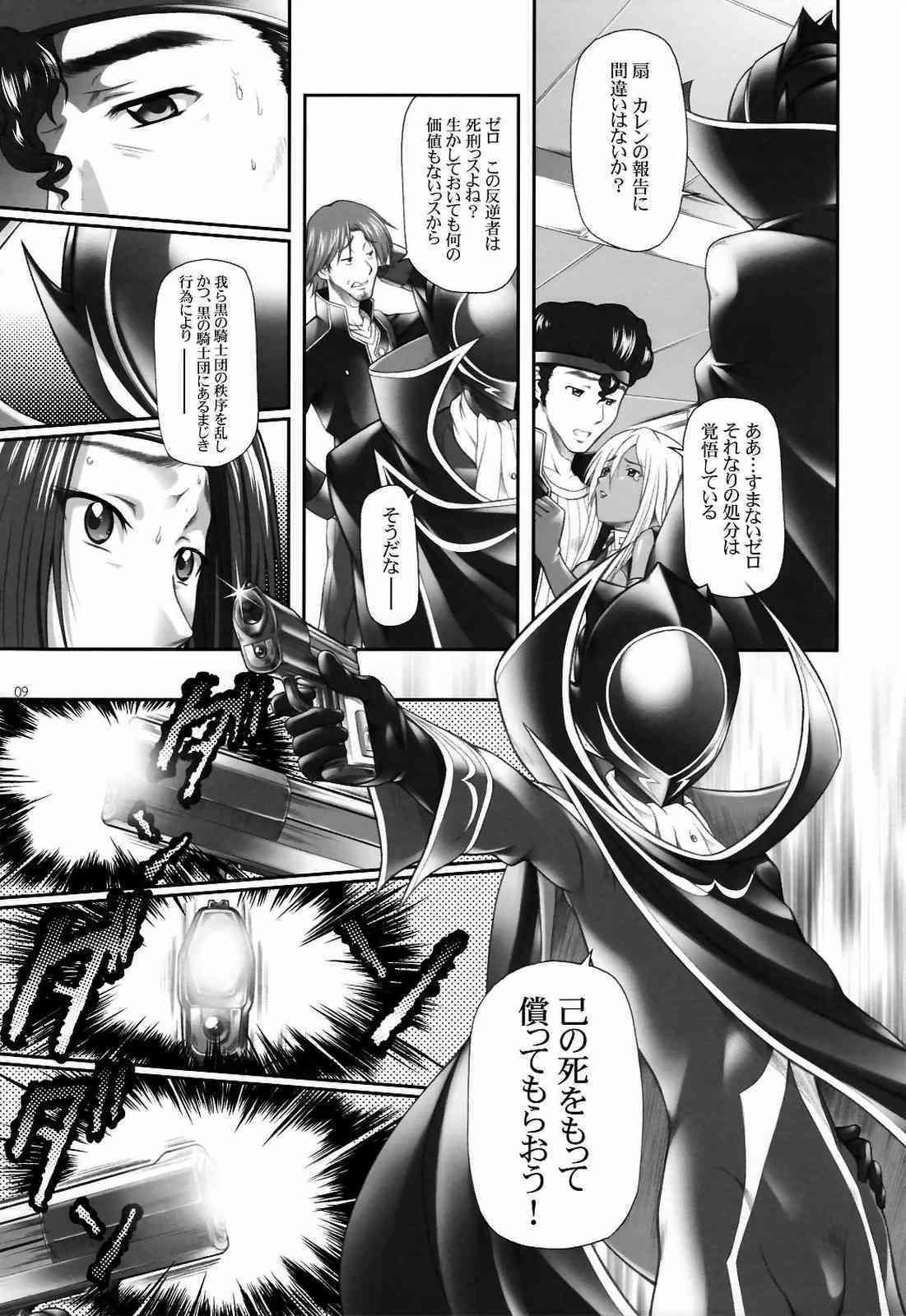 アングレカム〜コード：千草