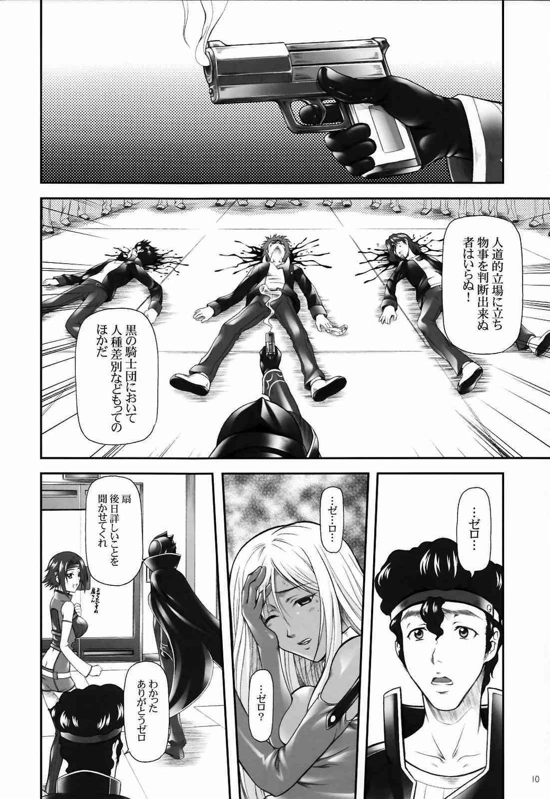 アングレカム〜コード：千草