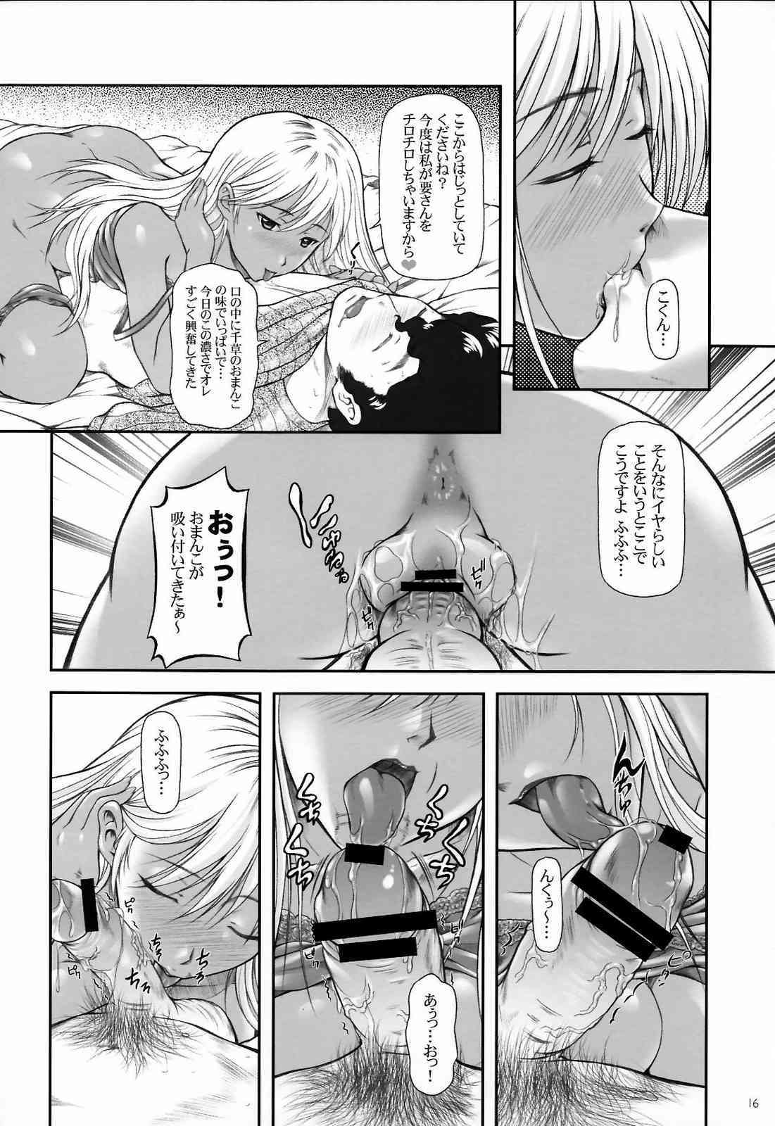 アングレカム〜コード：千草