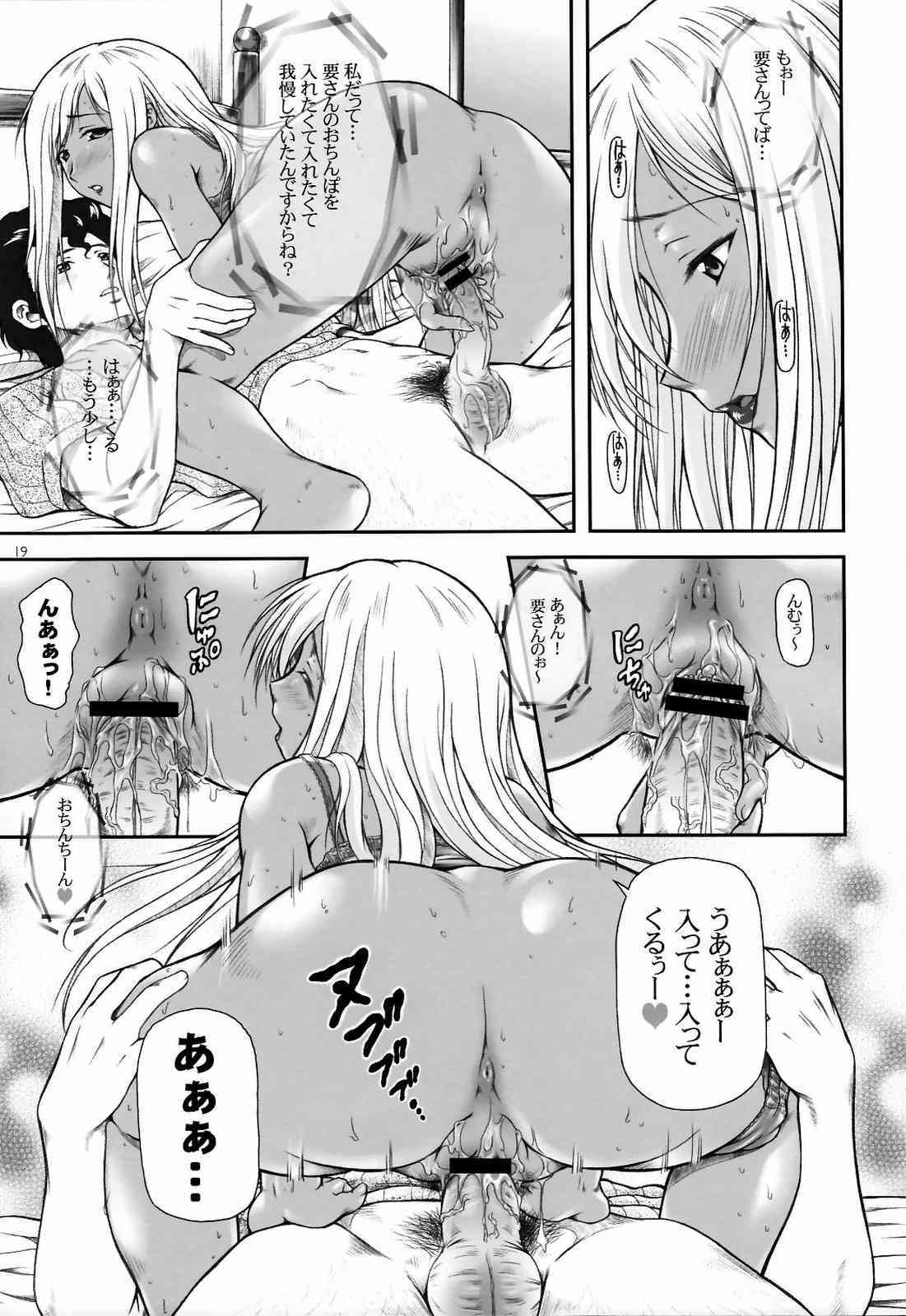 アングレカム〜コード：千草