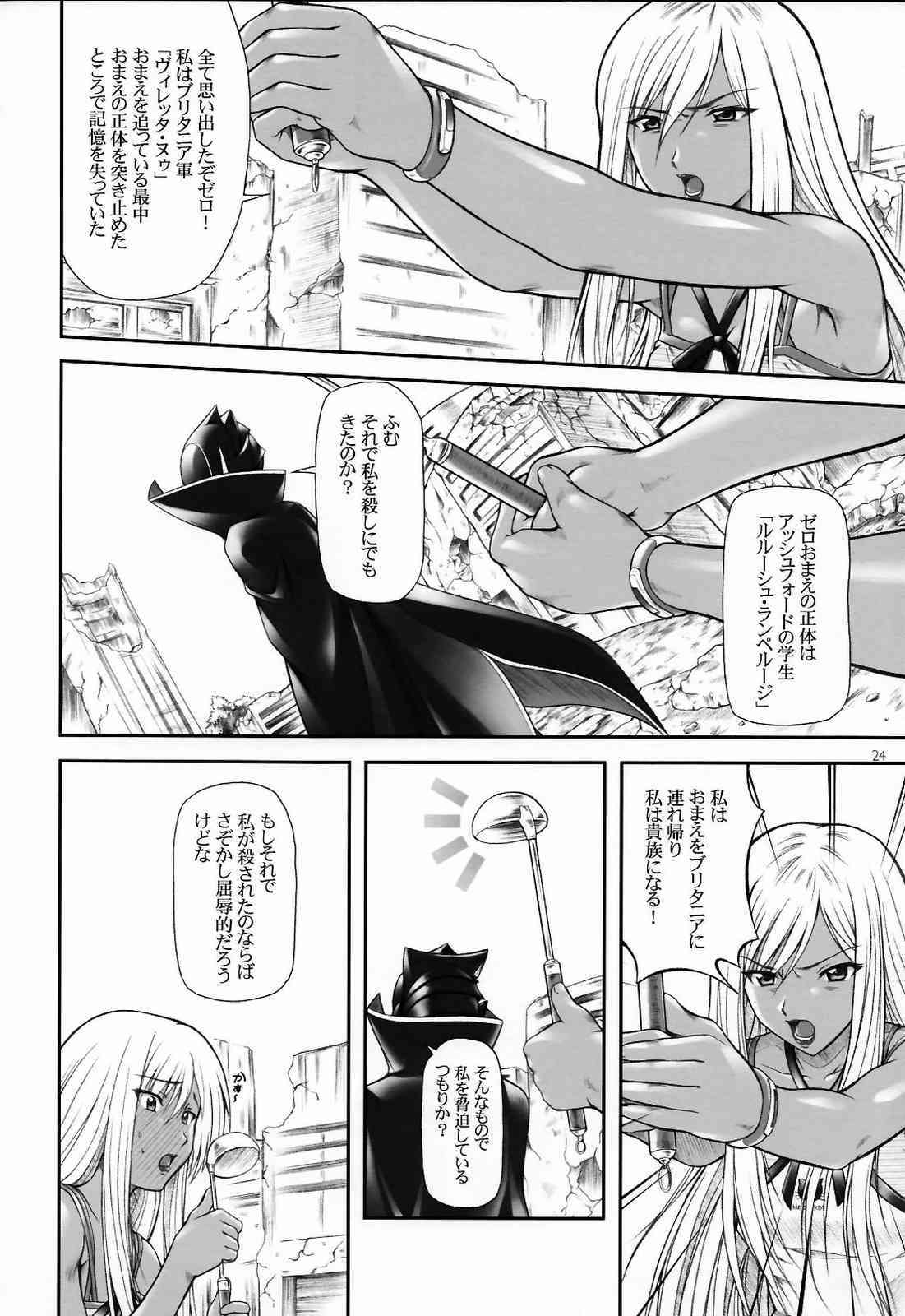 アングレカム〜コード：千草