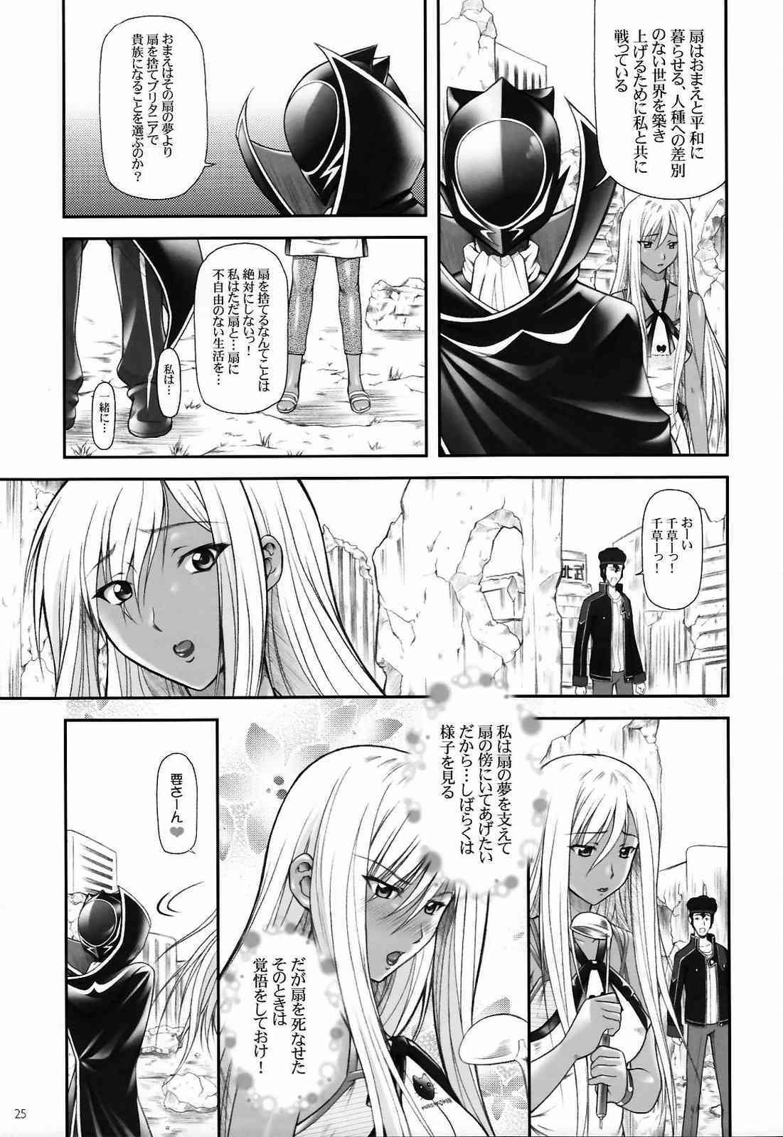 アングレカム〜コード：千草