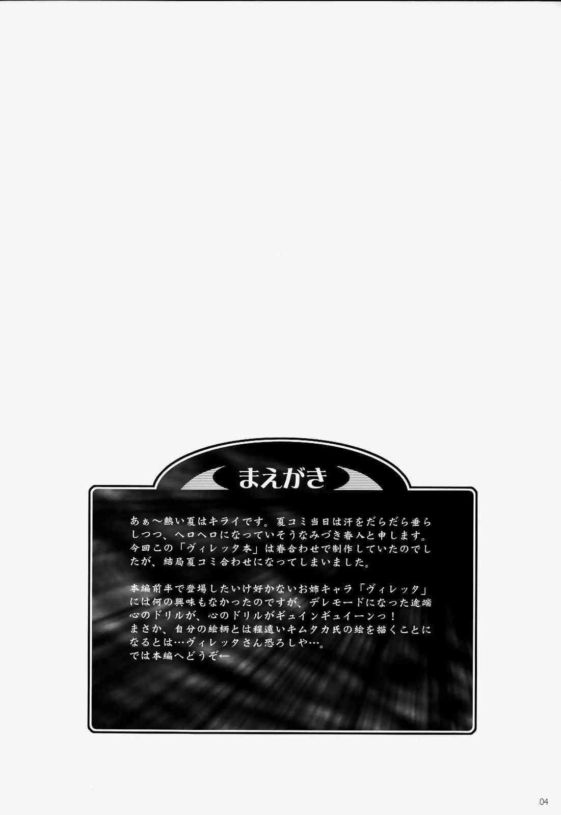 アングレカム〜コード：千草