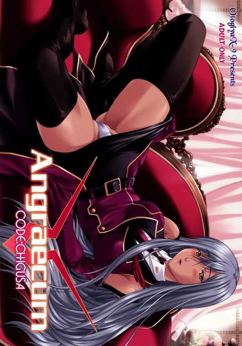 アングレカム〜コード：千草