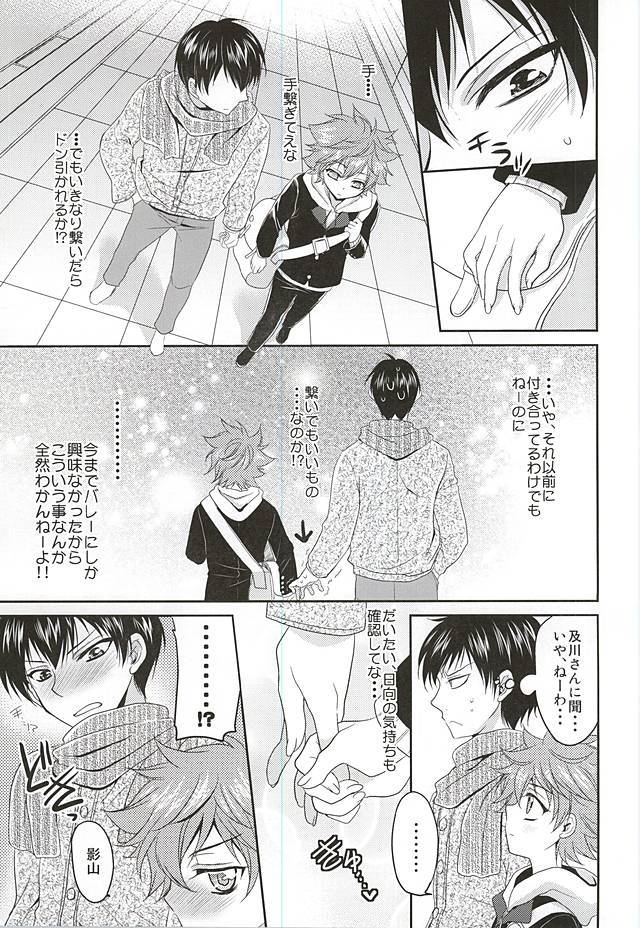 れないとんちんかん