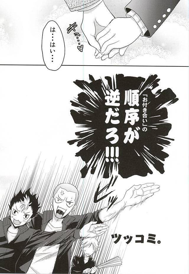 れないとんちんかん