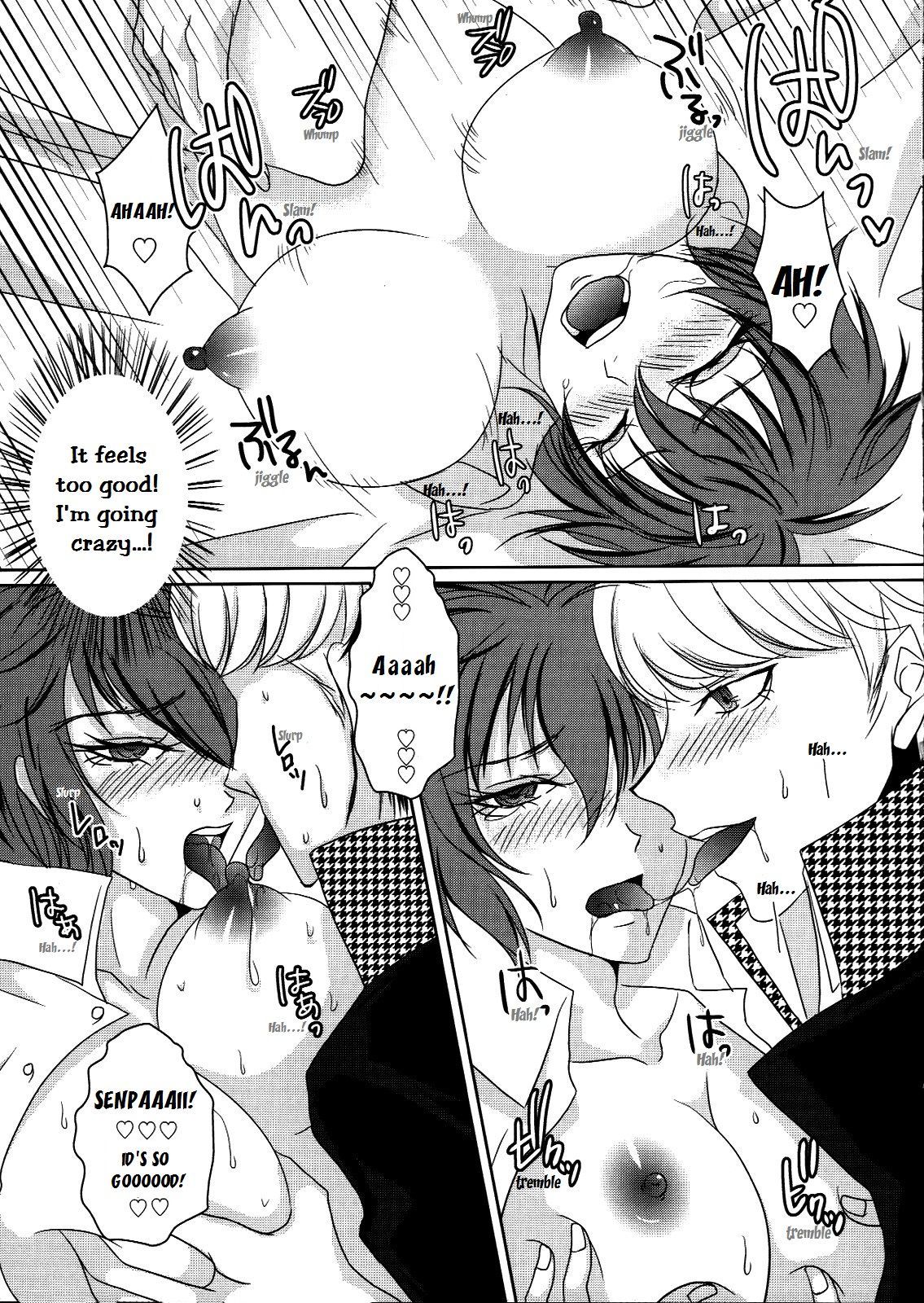 サディスティック