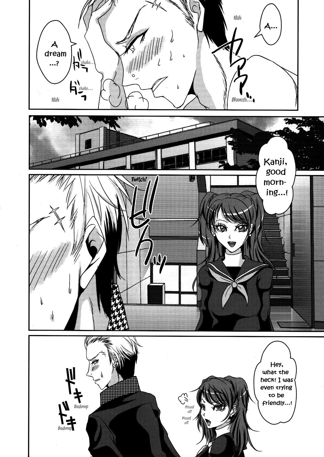 サディスティック