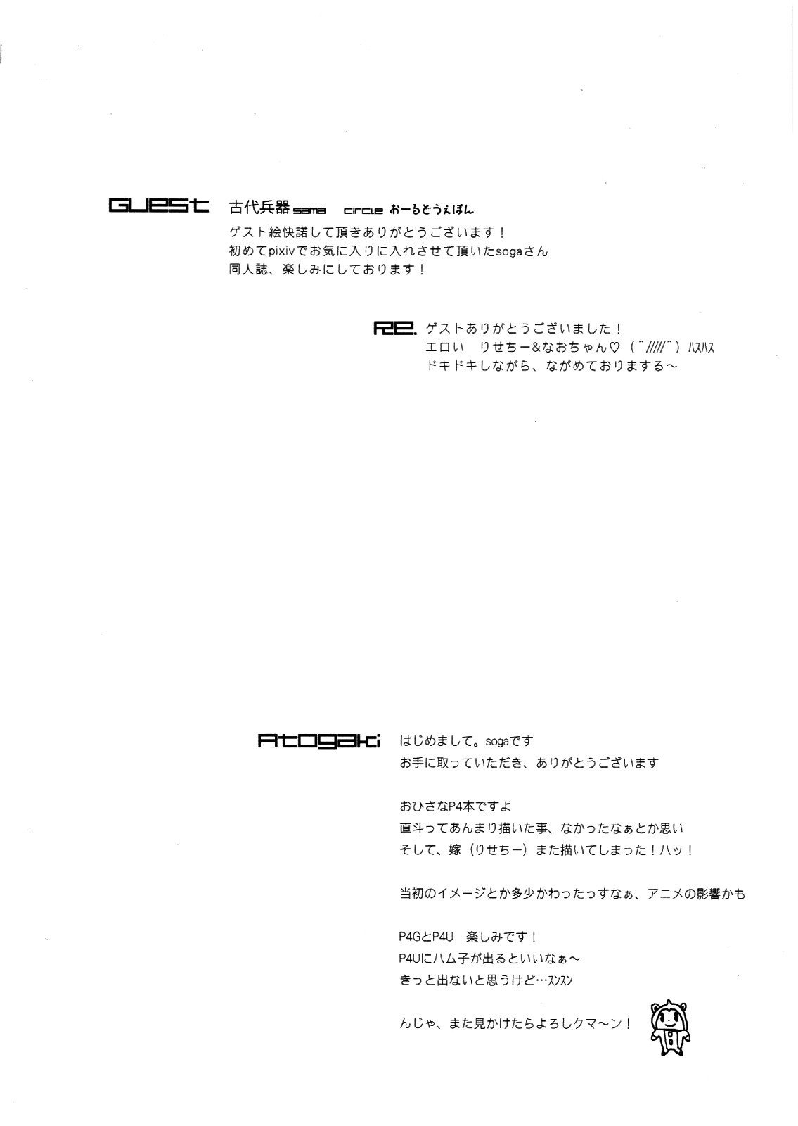 サディスティック