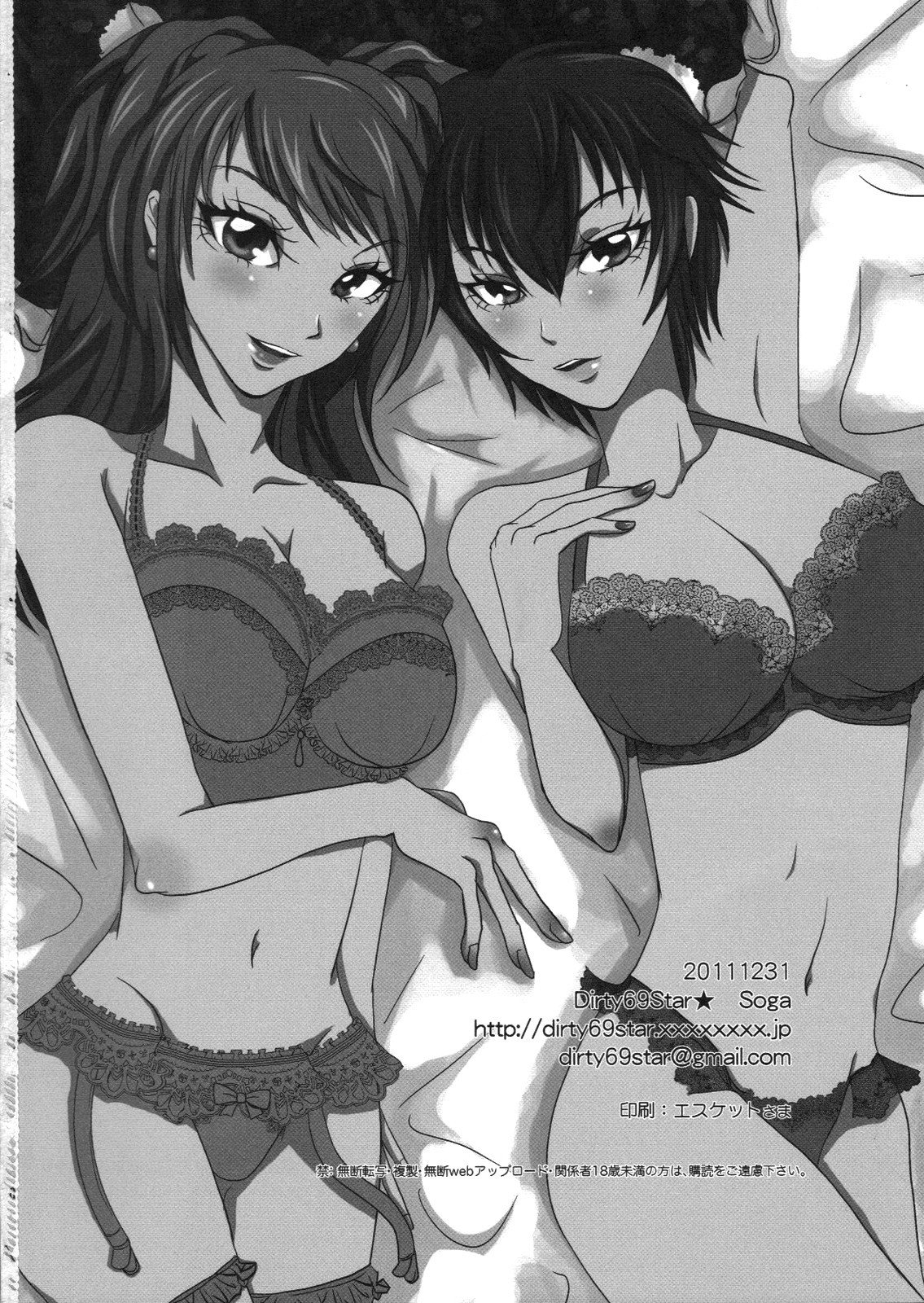 サディスティック