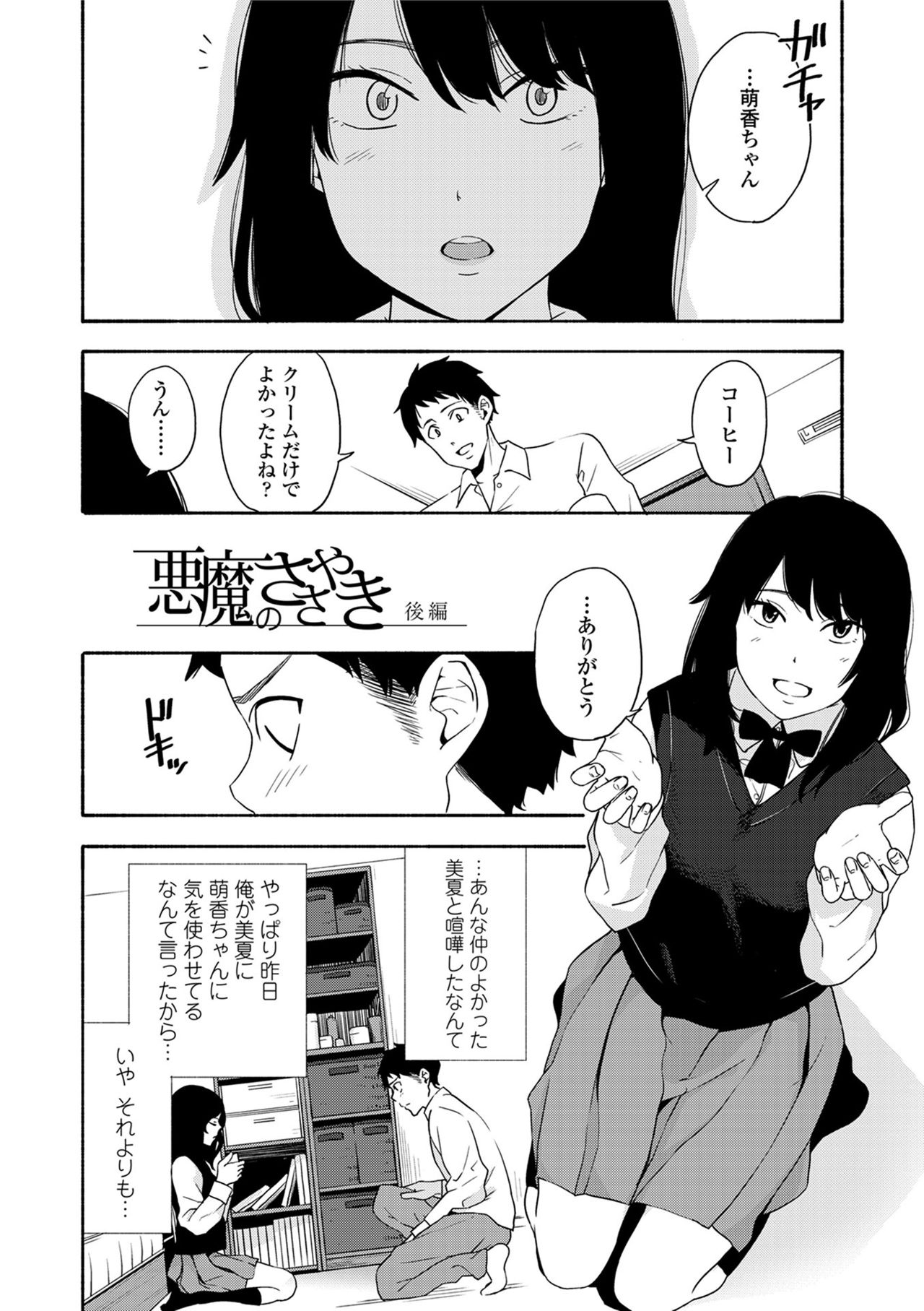 声をきかせて
