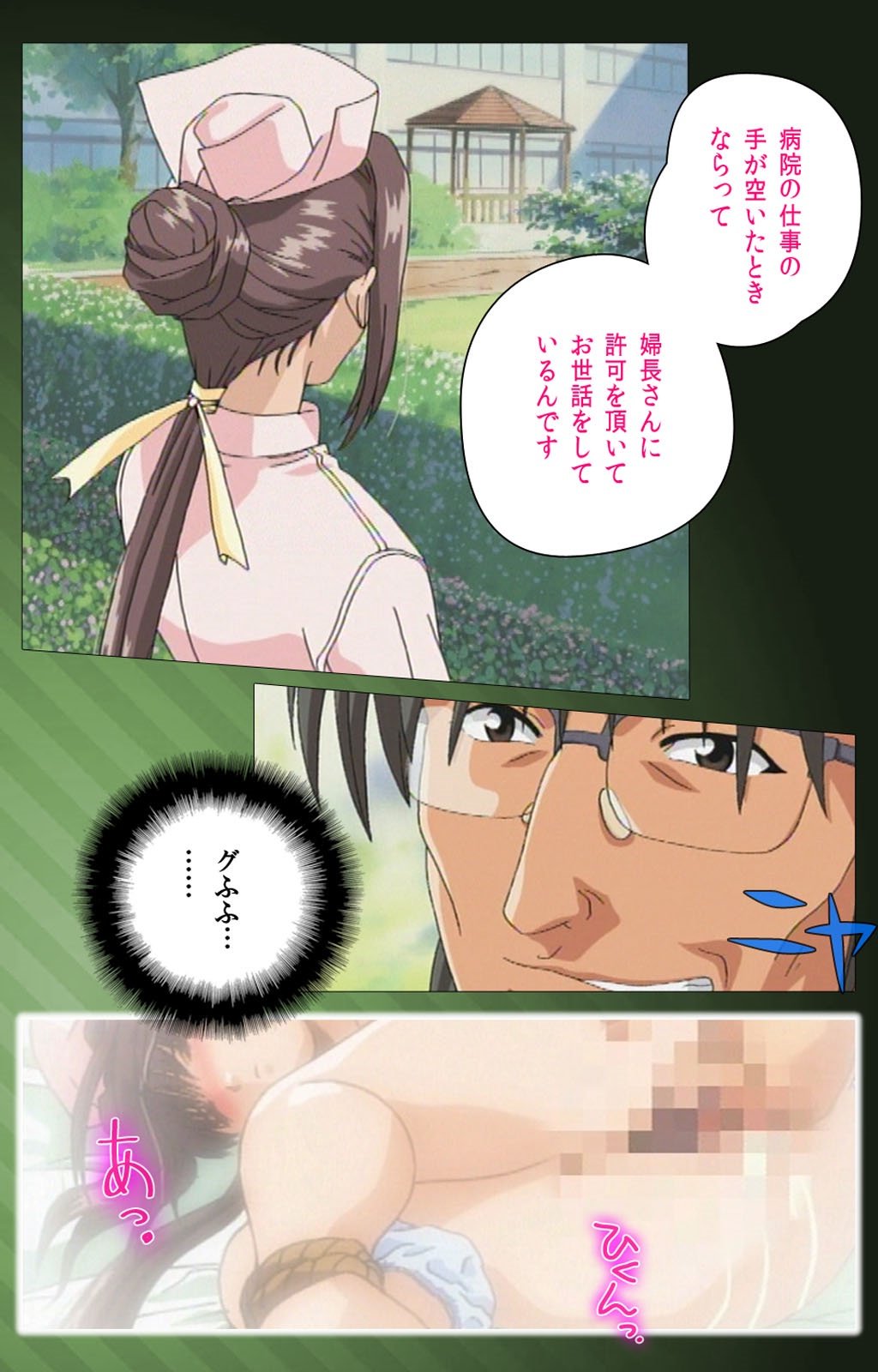 Yakin ByoutouKarte.1完全禁止