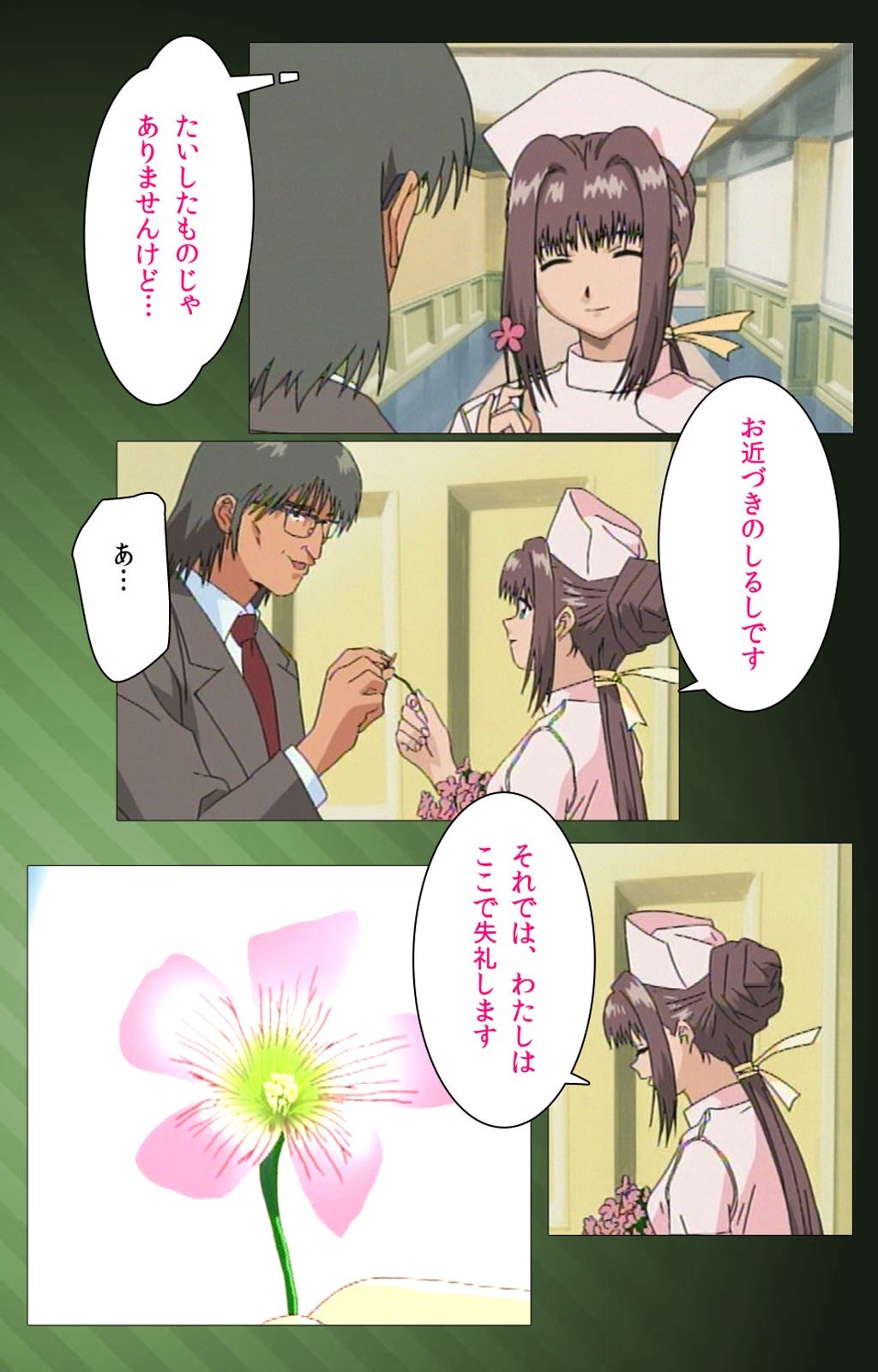 Yakin ByoutouKarte.1完全禁止