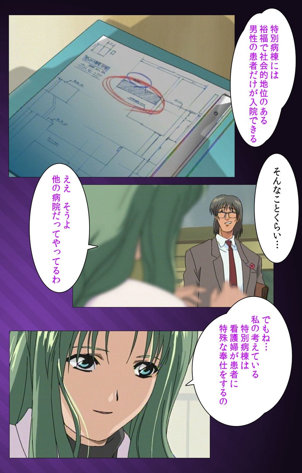 Yakin ByoutouKarte.1完全禁止