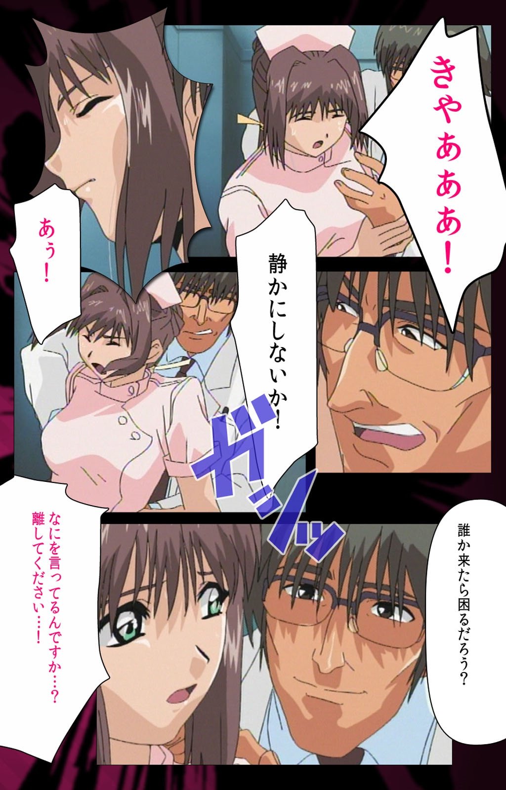 Yakin ByoutouKarte.1完全禁止