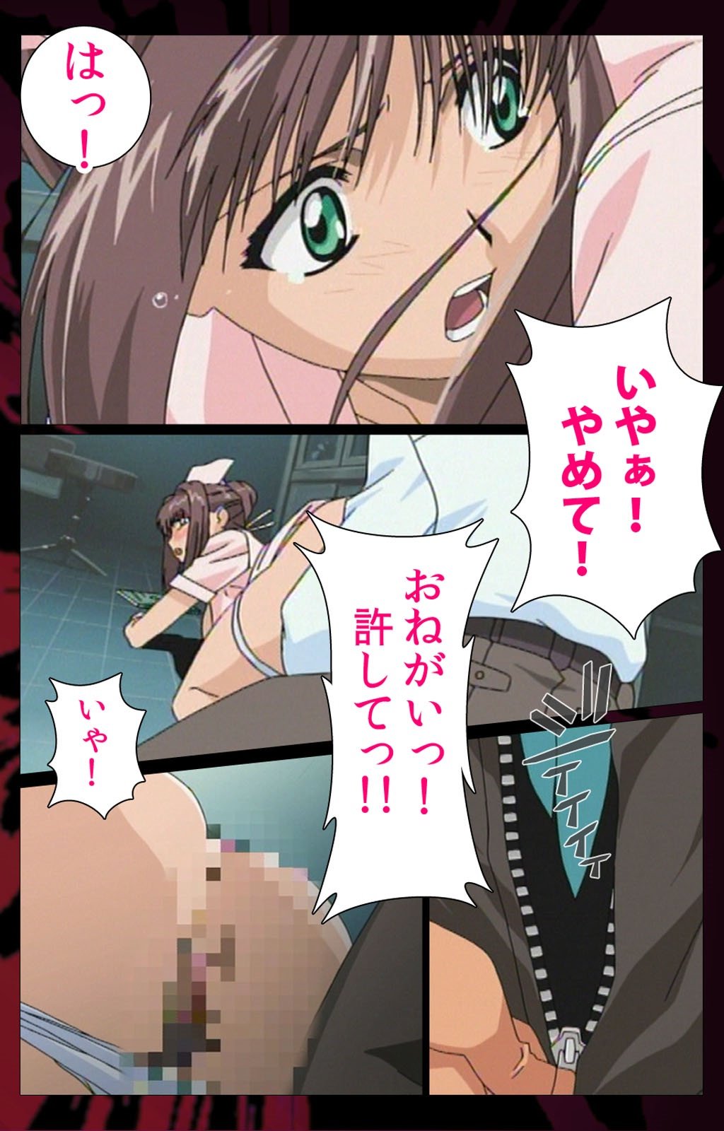 Yakin ByoutouKarte.1完全禁止