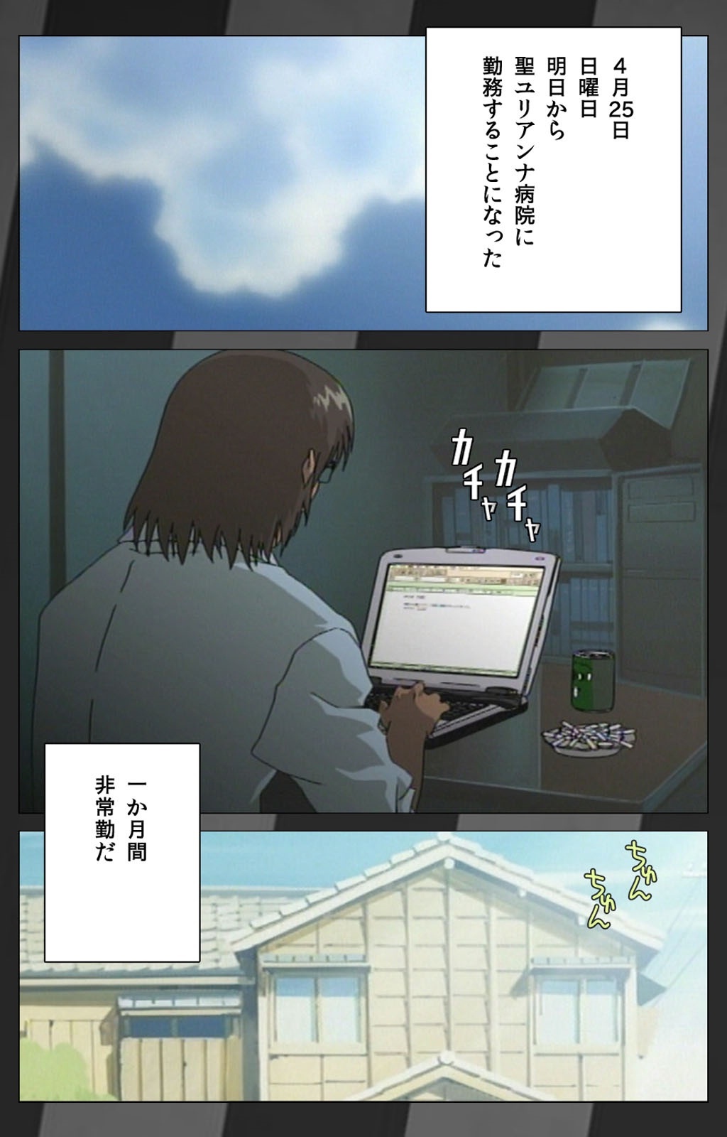 Yakin ByoutouKarte.1完全禁止