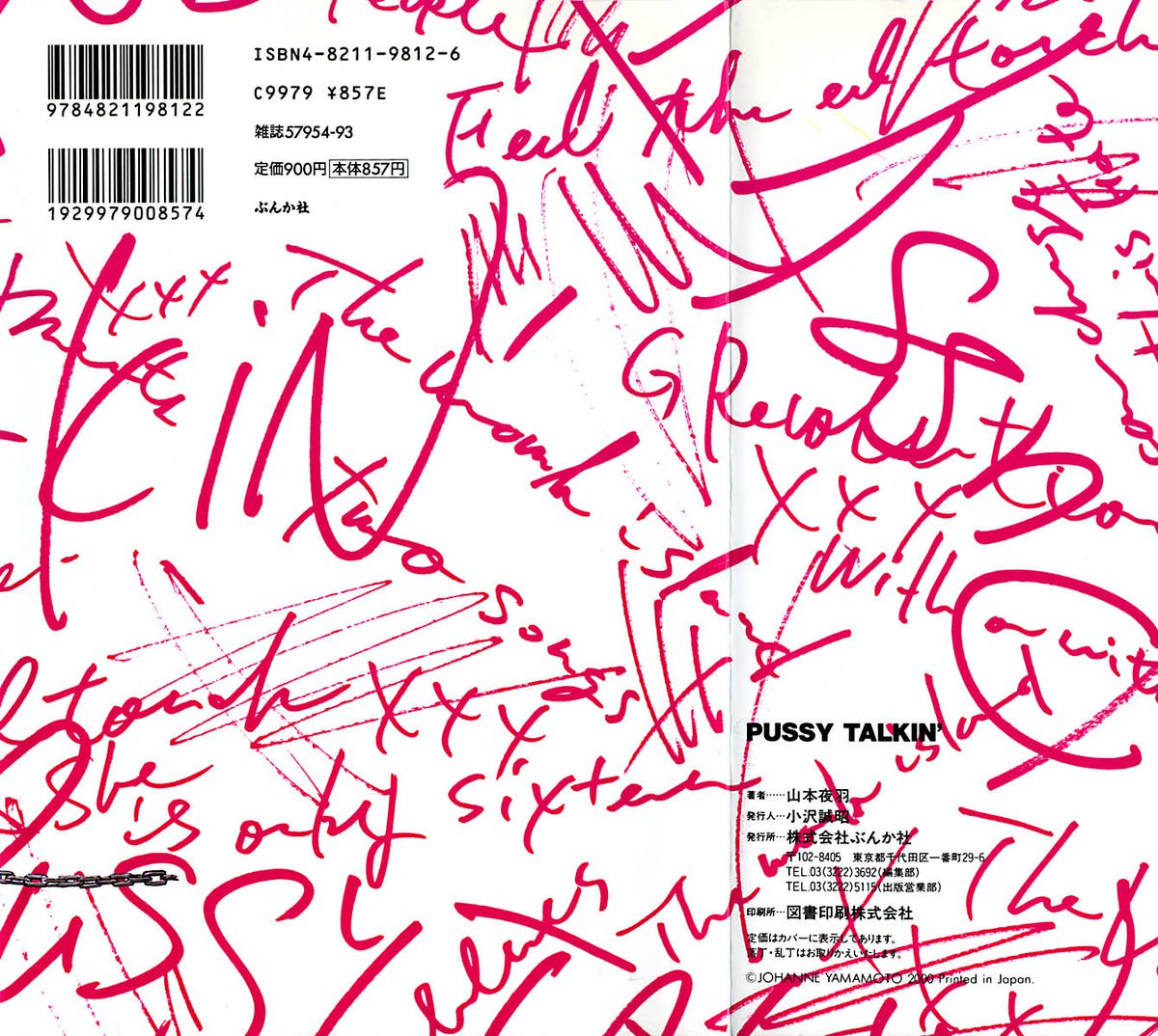 PUSSY TALKIN '