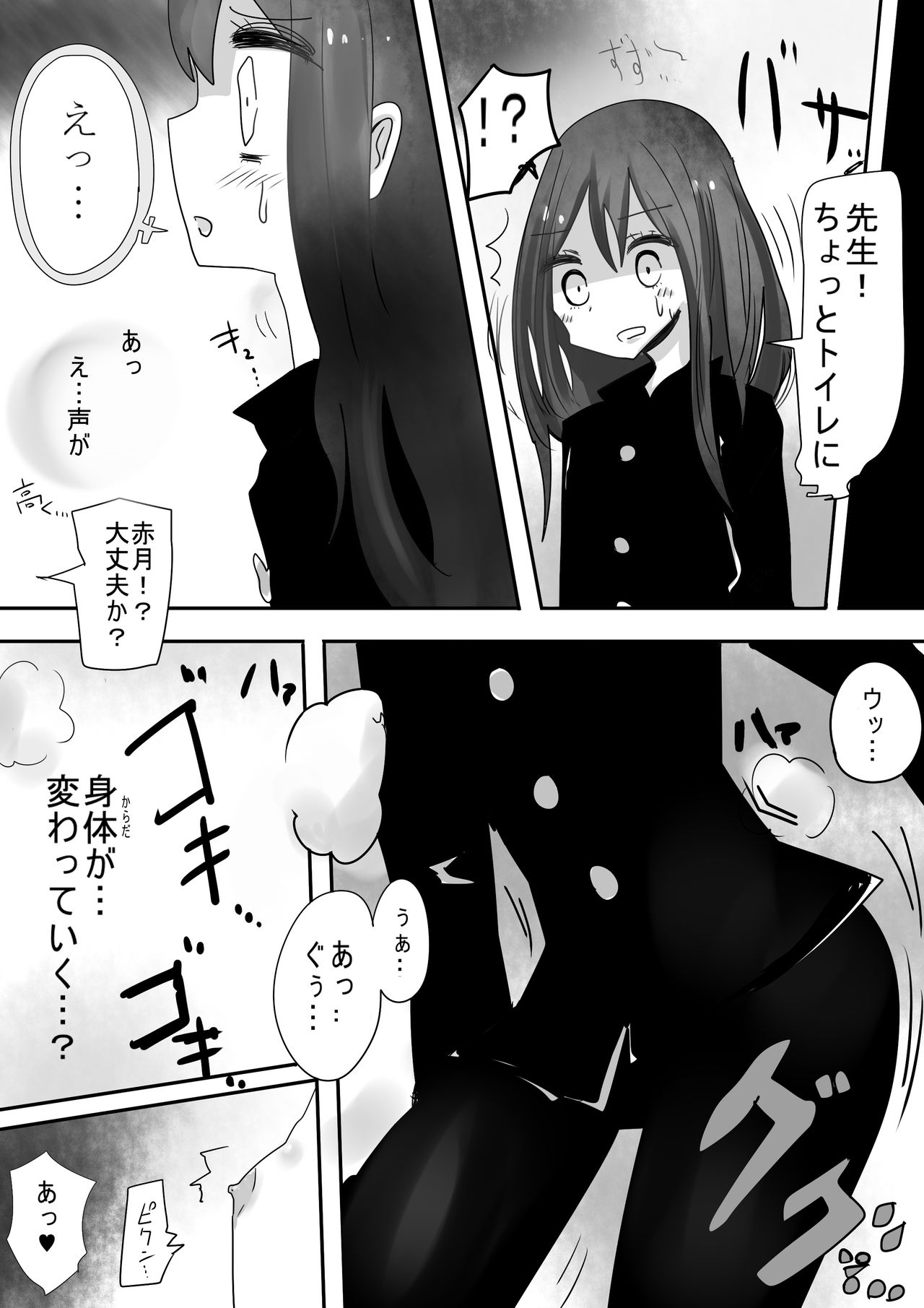 トランス効果セックスアリスケース：A