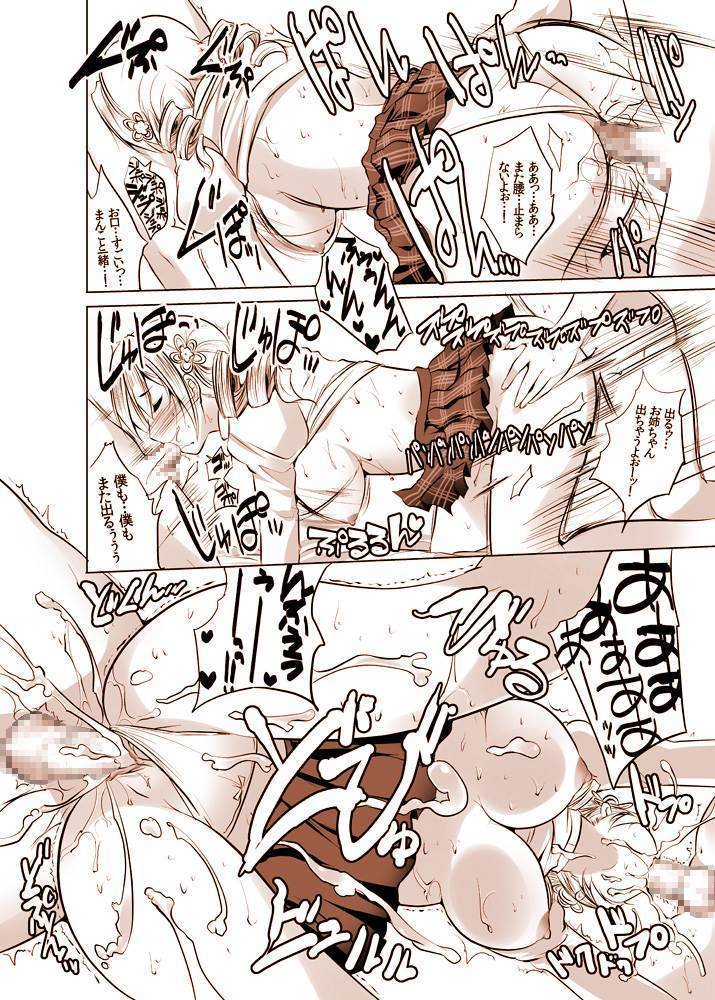 Joutai Ijou ni Ochiitta-kei Shoujo、Mami