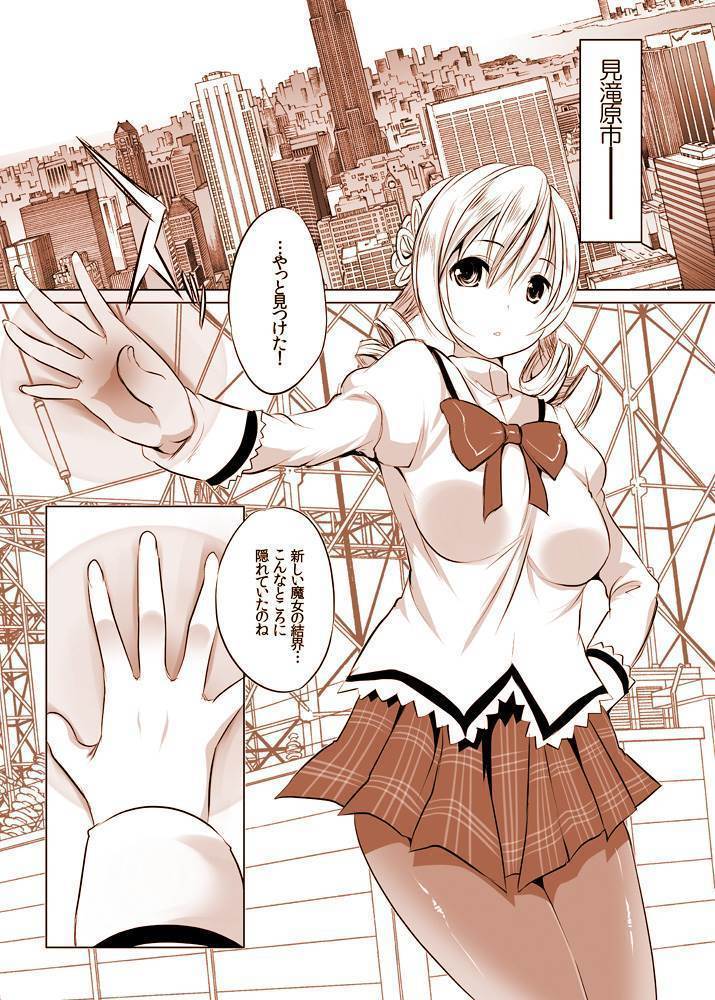 Joutai Ijou ni Ochiitta-kei Shoujo、Mami