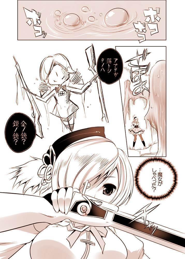 Joutai Ijou ni Ochiitta-kei Shoujo、Mami