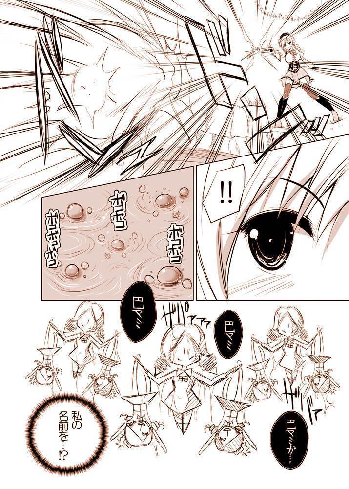 Joutai Ijou ni Ochiitta-kei Shoujo、Mami