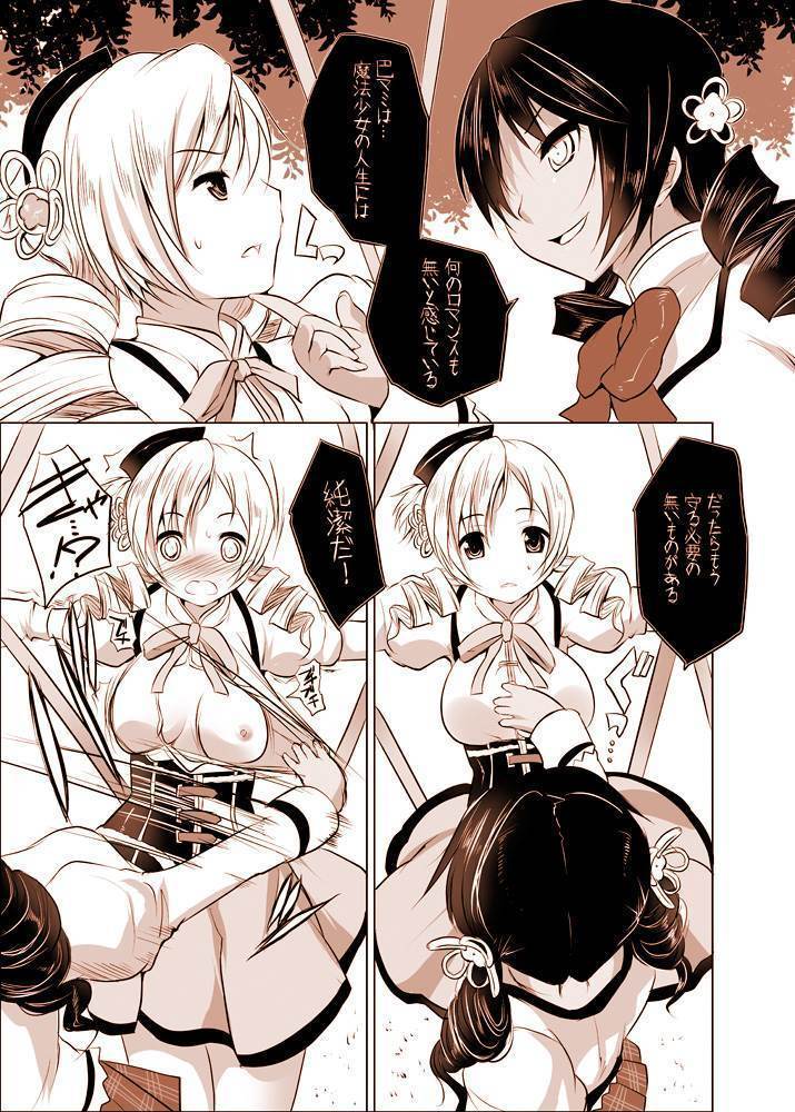 Joutai Ijou ni Ochiitta-kei Shoujo、Mami