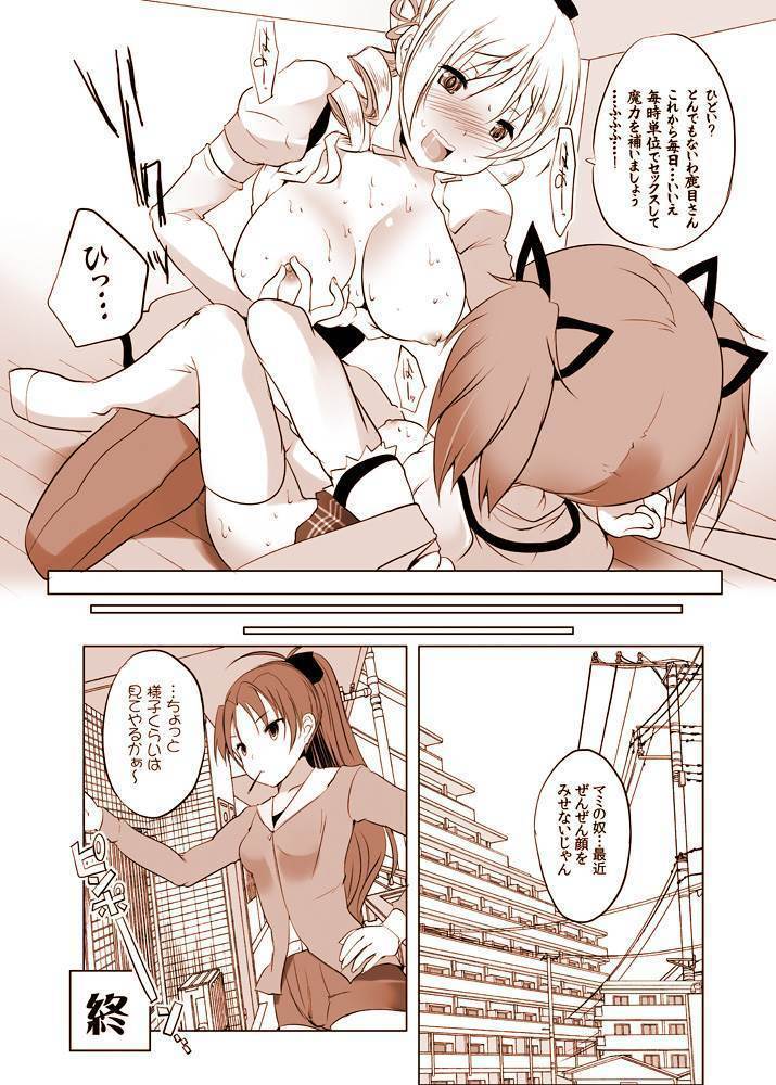 Joutai Ijou ni Ochiitta-kei Shoujo、Mami